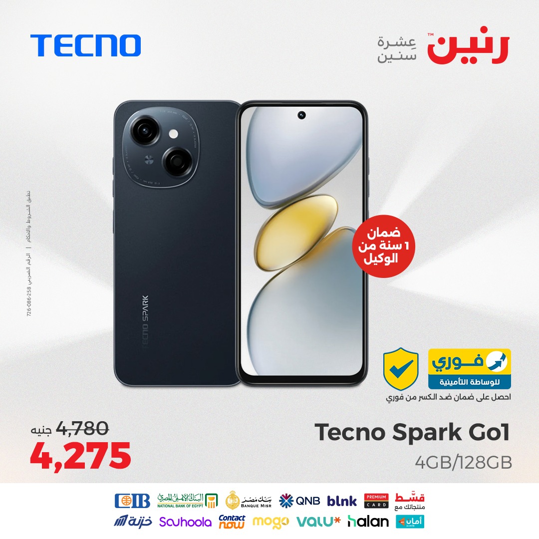 raneen offers from 12aug to 2aug 2025 عروض رنين من 12 أغسطس حتى 2 أغسطس 2025 صفحة رقم 109